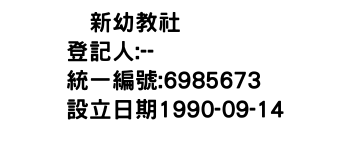 IMG-啓新幼教社