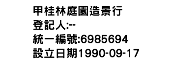 IMG-甲桂林庭園造景行