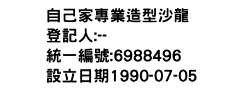 IMG-自己家專業造型沙龍