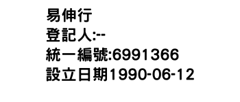 IMG-易伸行