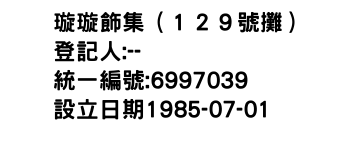 IMG-璇璇飾集（１２９號攤）