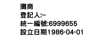 IMG-攤商