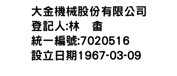 IMG-大金機械股份有限公司