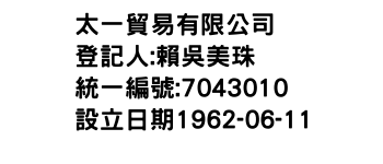 IMG-太一貿易有限公司