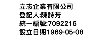 IMG-立志企業有限公司