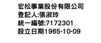 IMG-宏松事業股份有限公司