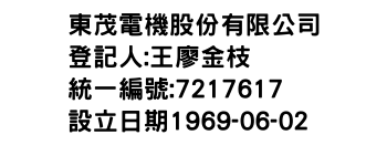 IMG-東茂電機股份有限公司