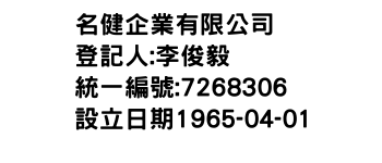 IMG-名健企業有限公司