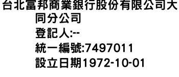 IMG-台北富邦商業銀行股份有限公司大同分公司