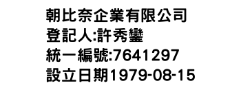 IMG-朝比奈企業有限公司