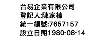 IMG-台易企業有限公司