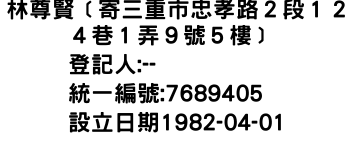 IMG-林尊賢﹝寄三重市忠孝路２段１２４巷１弄９號５樓﹞