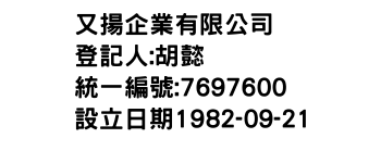 IMG-又揚企業有限公司