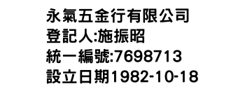 IMG-永氣五金行有限公司