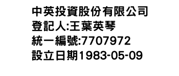 IMG-中英投資股份有限公司