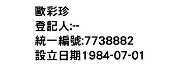IMG-歐彩珍