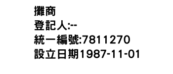 IMG-攤商