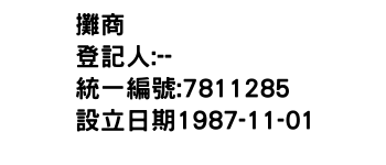 IMG-攤商