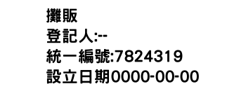 IMG-攤販