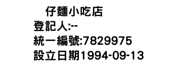 IMG-担仔麵小吃店