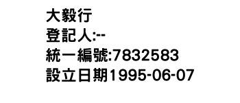 IMG-大毅行