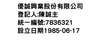 IMG-優誠興業股份有限公司