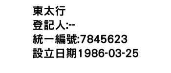 IMG-東太行