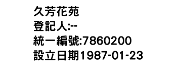 IMG-久芳花苑