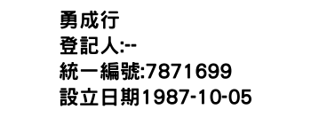 IMG-勇成行