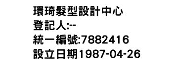 IMG-環琦髮型設計中心