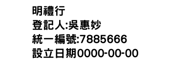 IMG-明禮行