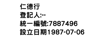 IMG-仁德行