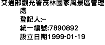 IMG-交通部觀光署茂林國家風景區管理處