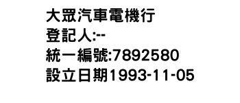 IMG-大眾汽車電機行