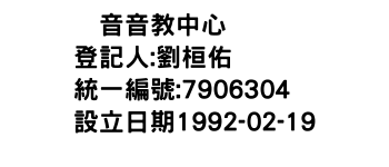 IMG-啓音音教中心