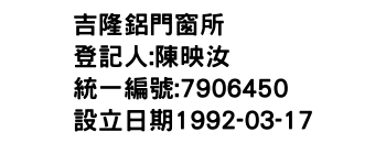 IMG-吉隆鋁門窗所
