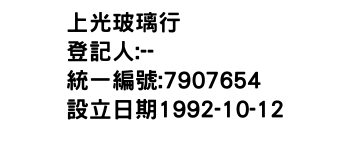 IMG-上光玻璃行