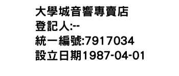 IMG-大學城音響專賣店