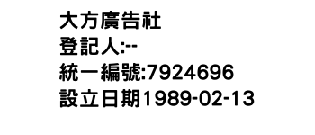 IMG-大方廣告社