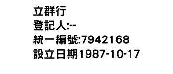 IMG-立群行