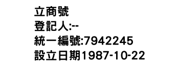 IMG-立商號