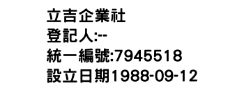IMG-立吉企業社