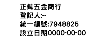 IMG-正鈜五金商行