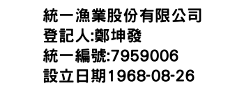 IMG-統一漁業股份有限公司