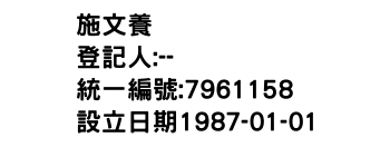 IMG-施文養