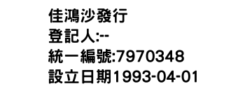 IMG-佳鴻沙發行