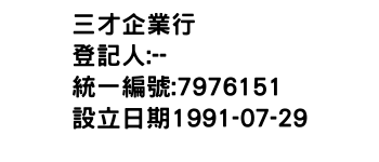 IMG-三才企業行