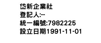 IMG-岱新企業社