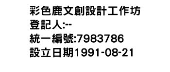 IMG-彩色鹿文創設計工作坊