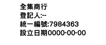 IMG-全集商行